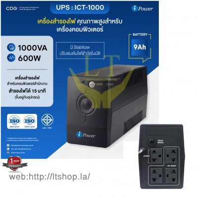 UPS iPower 1000VA / 600W